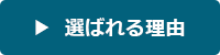 内定ラボとは01バナー