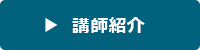 内定ラボとは04バナー